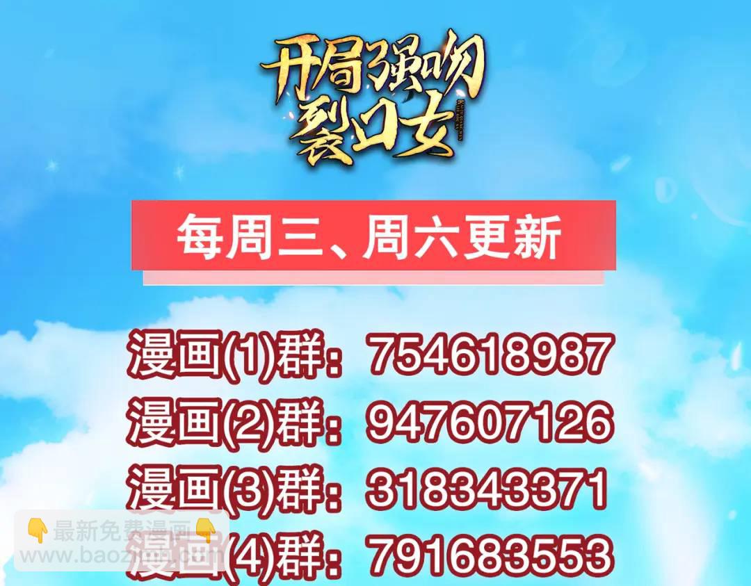 開局強吻裂口女 - 第159話 喝藥上天的蛄蛹者(4/4) - 2