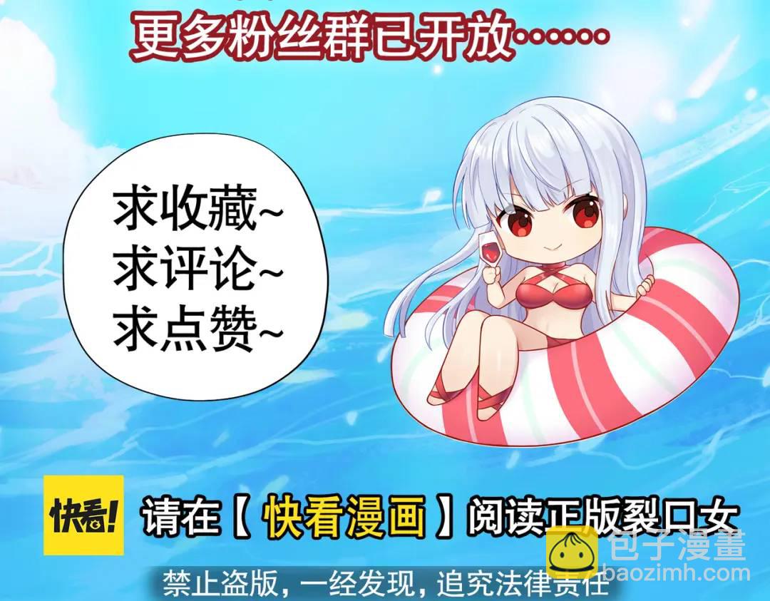 開局強吻裂口女 - 第159話 喝藥上天的蛄蛹者(4/4) - 3