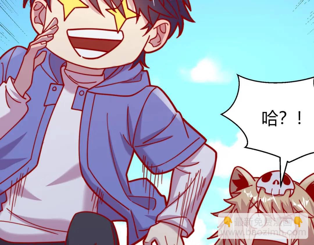 開局強吻裂口女 - 第159話 喝藥上天的蛄蛹者(1/4) - 7