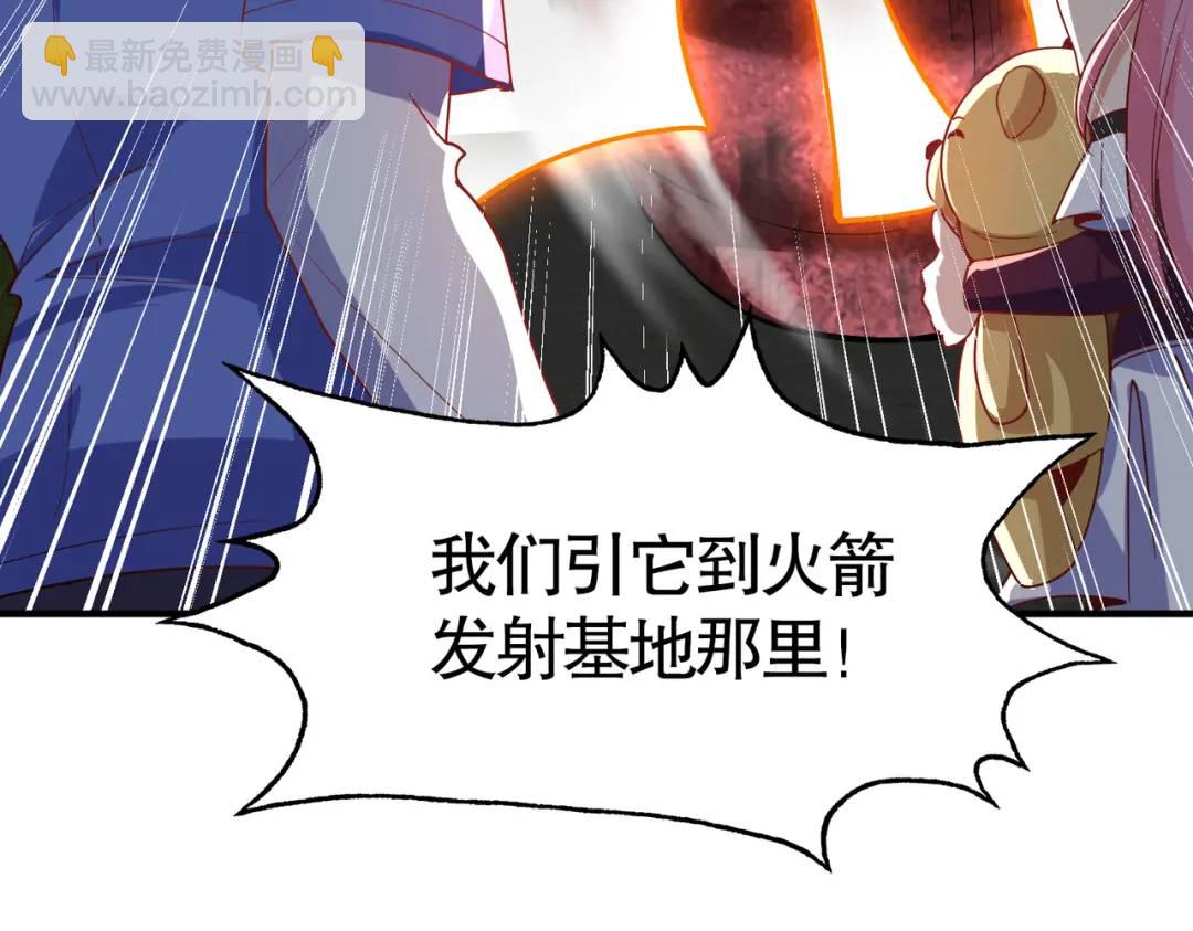 開局強吻裂口女 - 第159話 喝藥上天的蛄蛹者(1/4) - 6