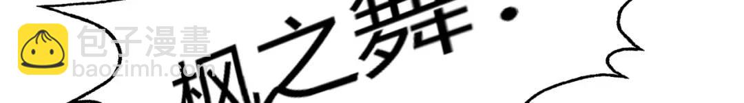 開局強吻裂口女 - 第159話 喝藥上天的蛄蛹者(1/4) - 5