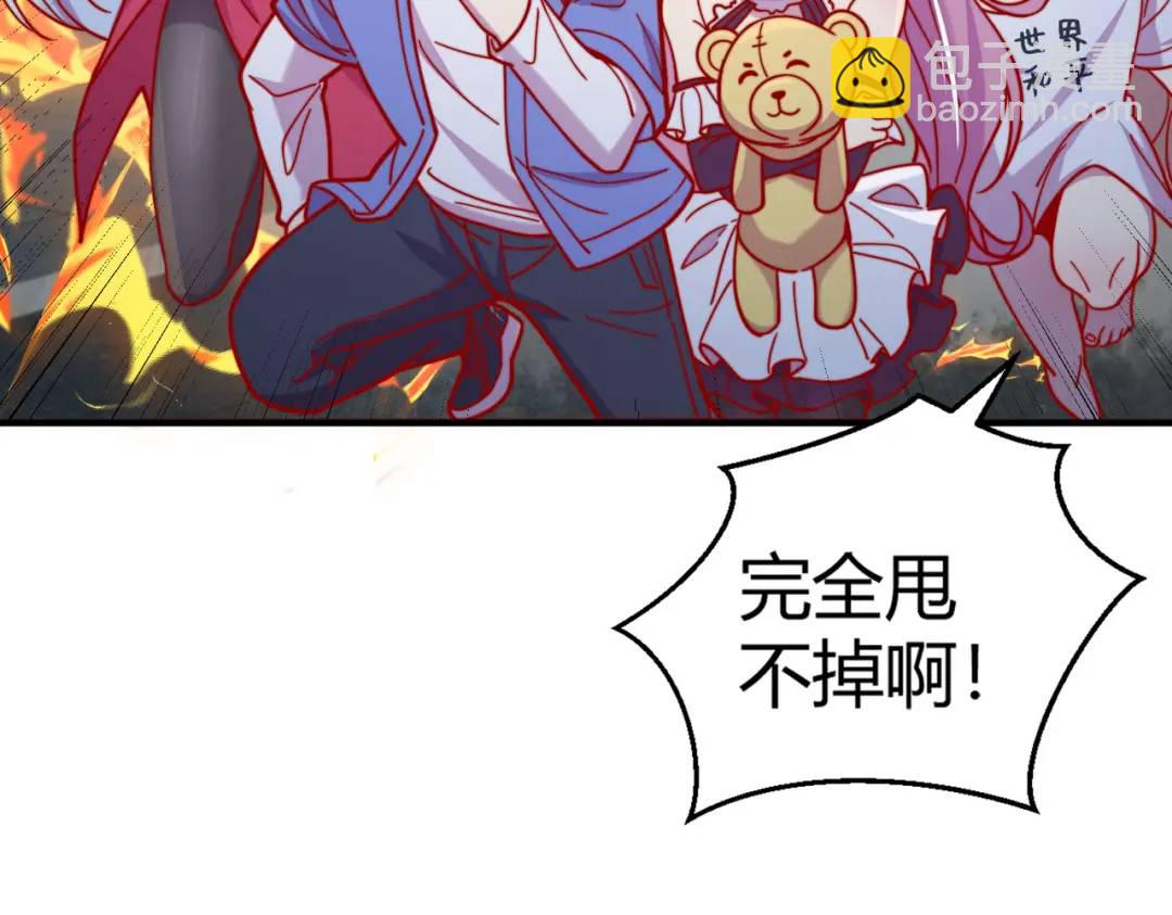 開局強吻裂口女 - 第159話 喝藥上天的蛄蛹者(1/4) - 6