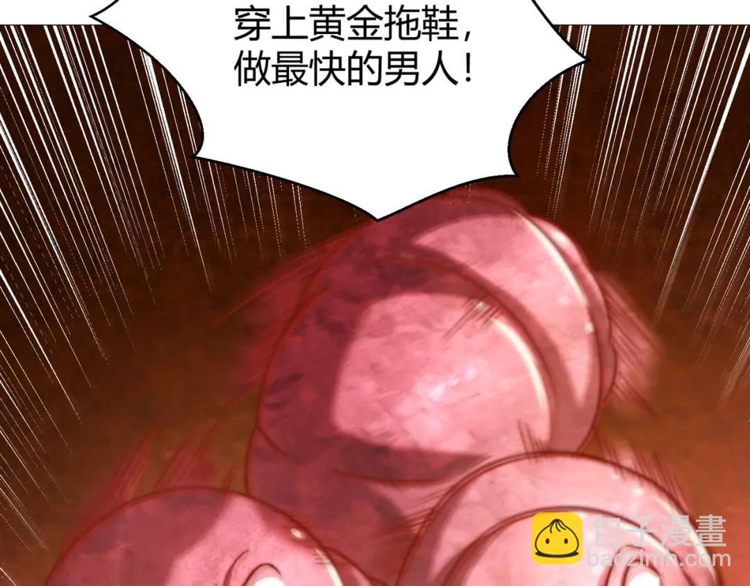 開局強吻裂口女 - 第159話 喝藥上天的蛄蛹者(2/4) - 4