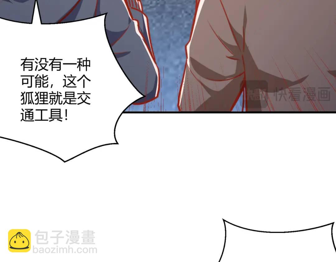 開局強吻裂口女 - 第162話 復活了靈車魔！(3/4) - 6