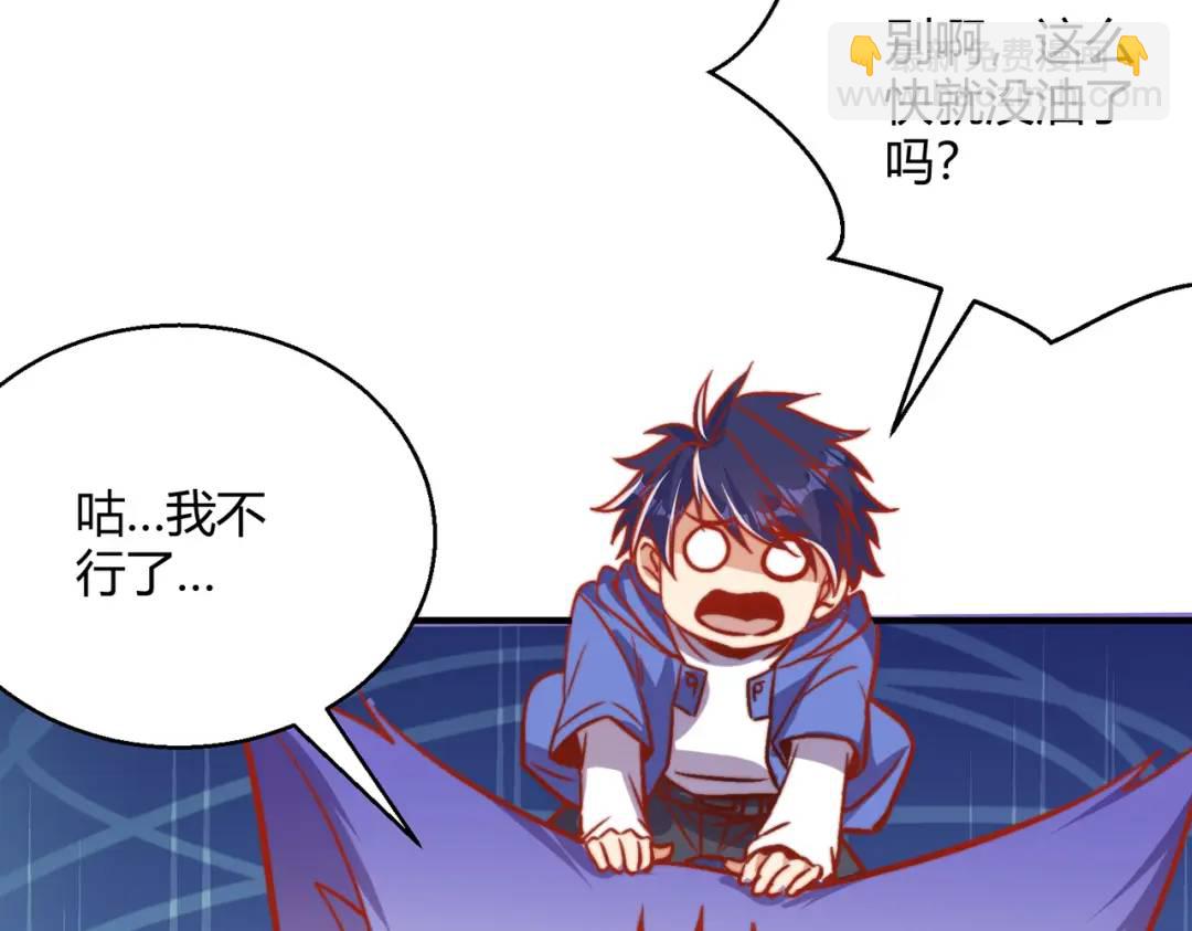 開局強吻裂口女 - 第162話 復活了靈車魔！(3/4) - 7