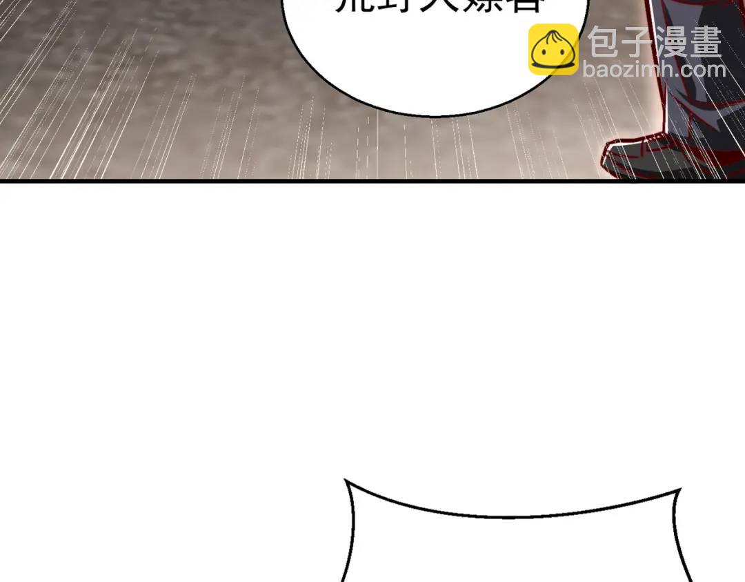 開局強吻裂口女 - 第162話 復活了靈車魔！(1/4) - 3