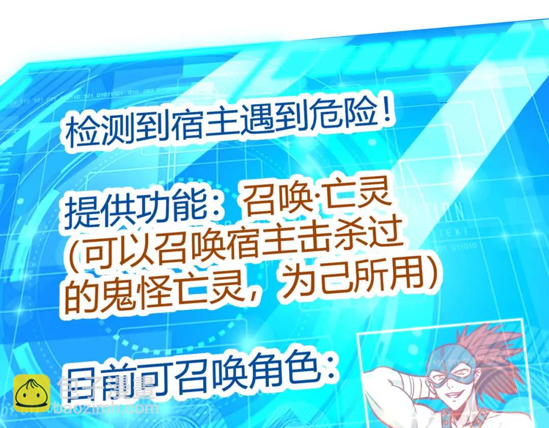 開局強吻裂口女 - 第162話 復活了靈車魔！(3/4) - 7