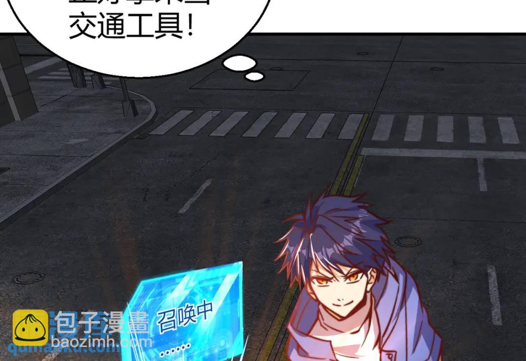 開局強吻裂口女 - 第162話 復活了靈車魔！(3/4) - 6