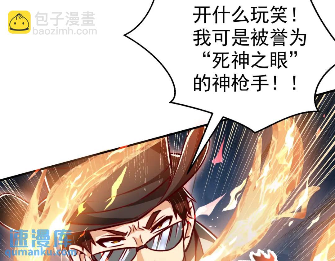 開局強吻裂口女 - 第162話 復活了靈車魔！(1/4) - 4