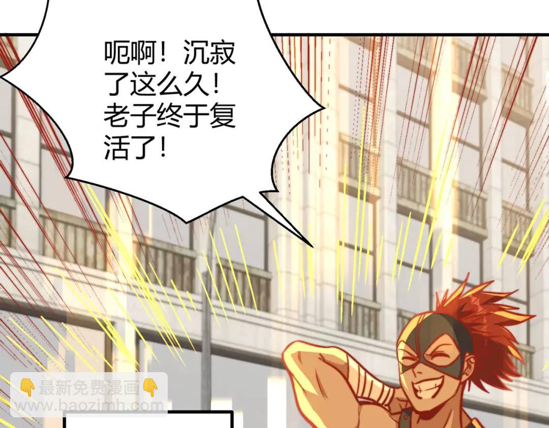 開局強吻裂口女 - 第162話 復活了靈車魔！(3/4) - 2