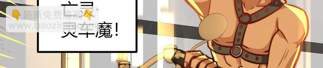 開局強吻裂口女 - 第162話 復活了靈車魔！(3/4) - 3