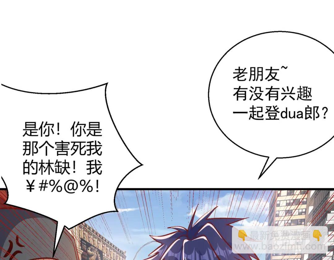 開局強吻裂口女 - 第162話 復活了靈車魔！(3/4) - 6