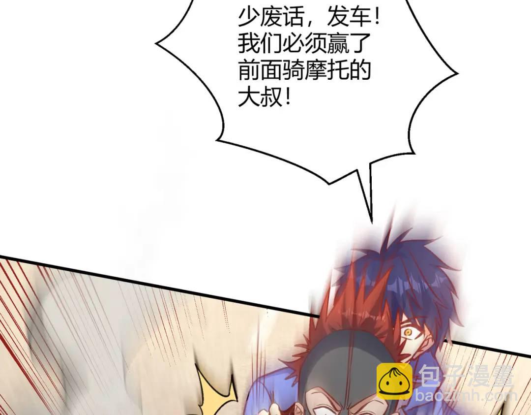 開局強吻裂口女 - 第162話 復活了靈車魔！(3/4) - 1