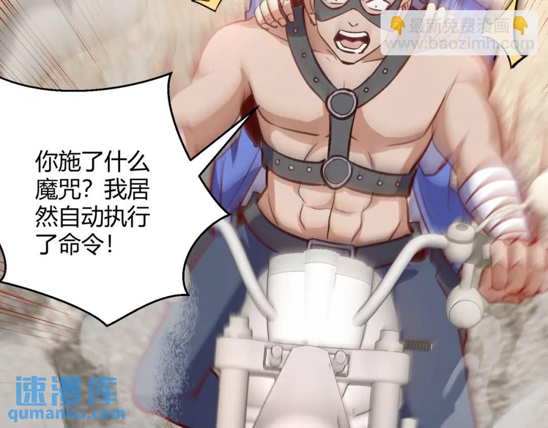 開局強吻裂口女 - 第162話 復活了靈車魔！(3/4) - 2