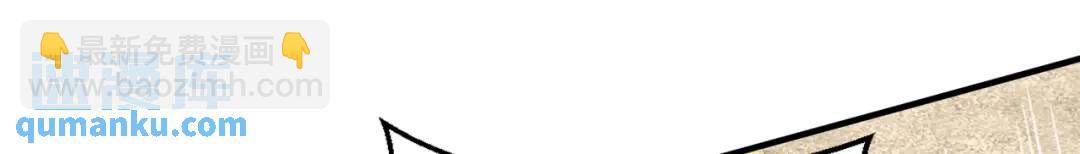 開局強吻裂口女 - 第162話 復活了靈車魔！(3/4) - 6