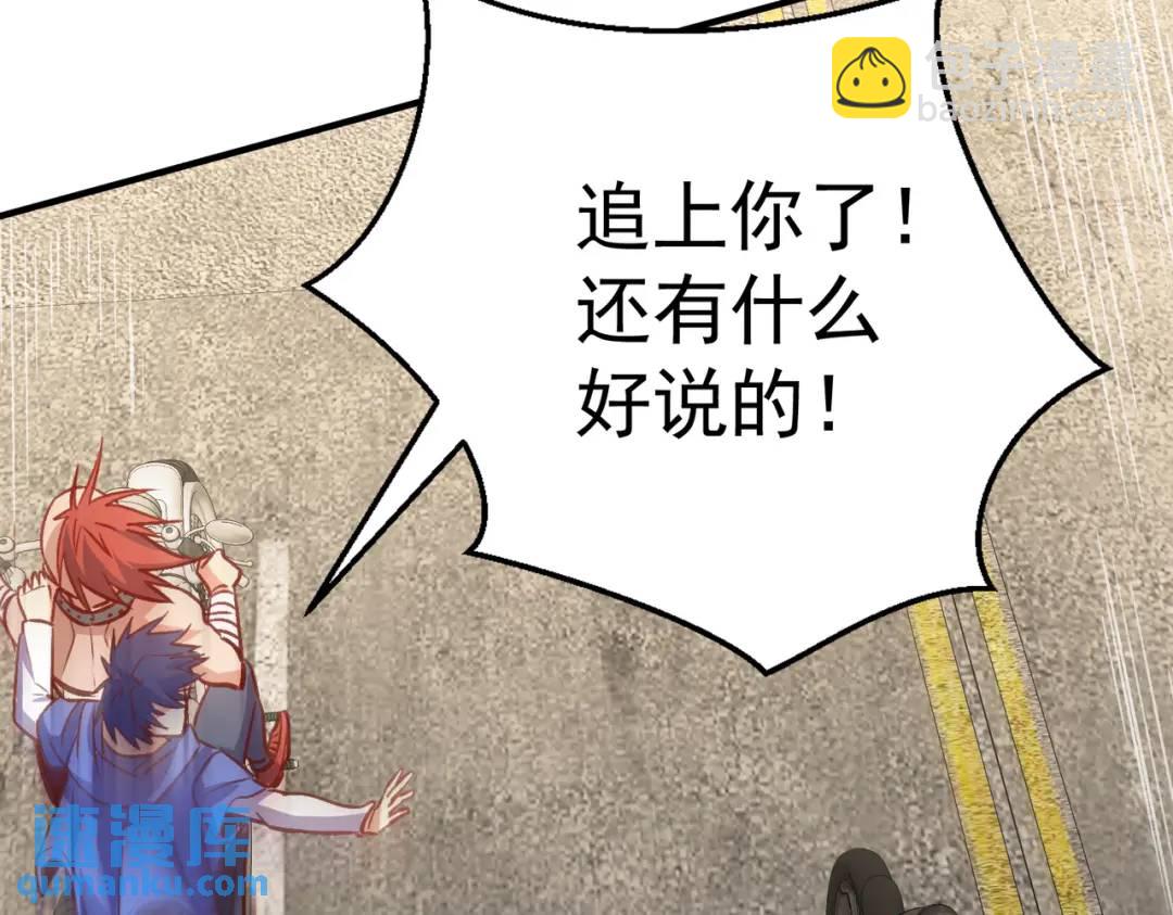 開局強吻裂口女 - 第162話 復活了靈車魔！(3/4) - 7