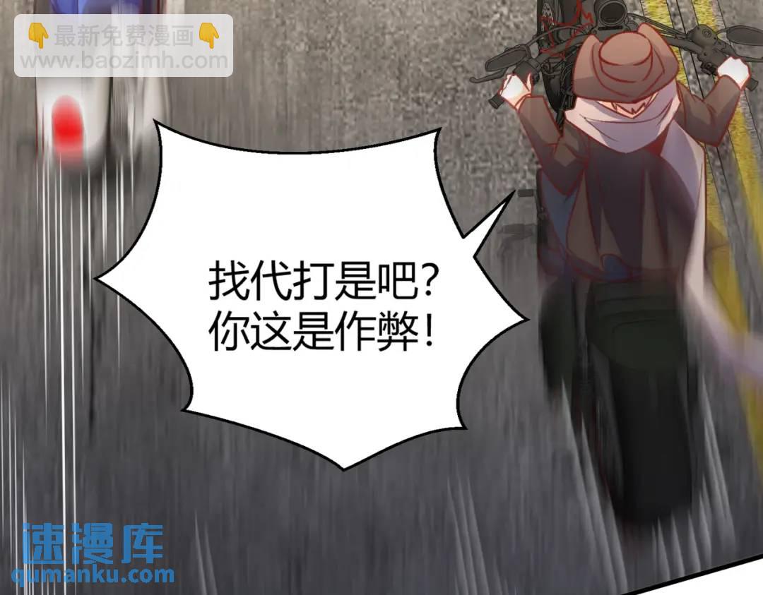 開局強吻裂口女 - 第162話 復活了靈車魔！(3/4) - 8