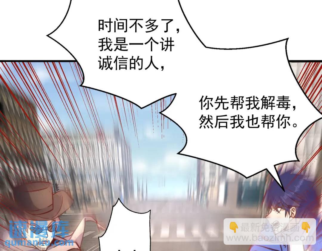 開局強吻裂口女 - 第162話 復活了靈車魔！(3/4) - 2