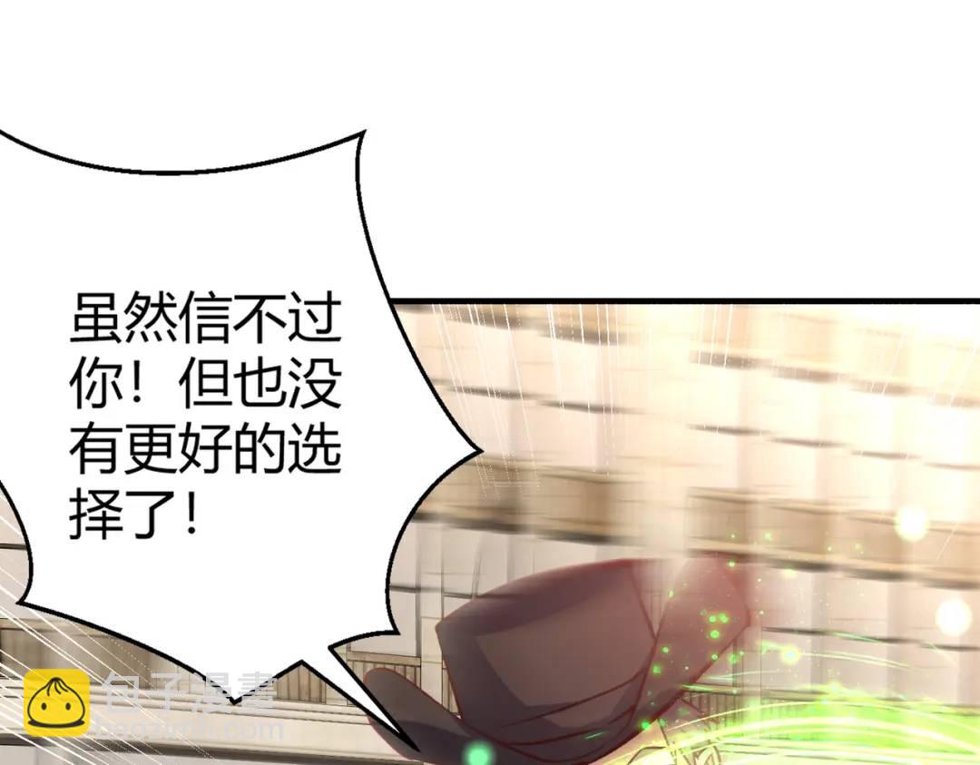 開局強吻裂口女 - 第162話 復活了靈車魔！(3/4) - 5