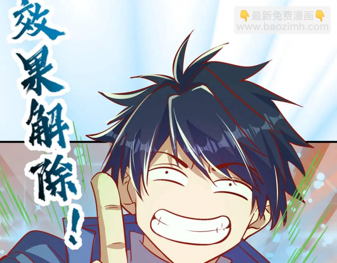 開局強吻裂口女 - 第162話 復活了靈車魔！(3/4) - 8