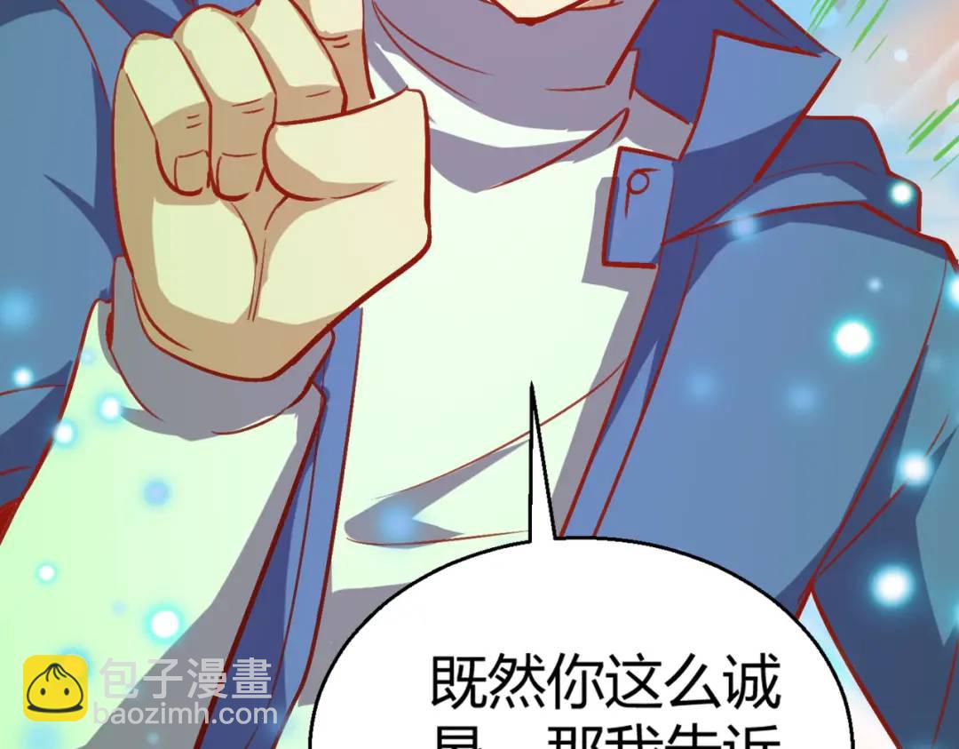 開局強吻裂口女 - 第162話 復活了靈車魔！(3/4) - 1