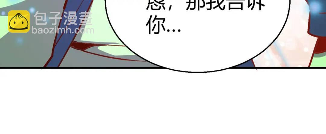 開局強吻裂口女 - 第162話 復活了靈車魔！(3/4) - 2