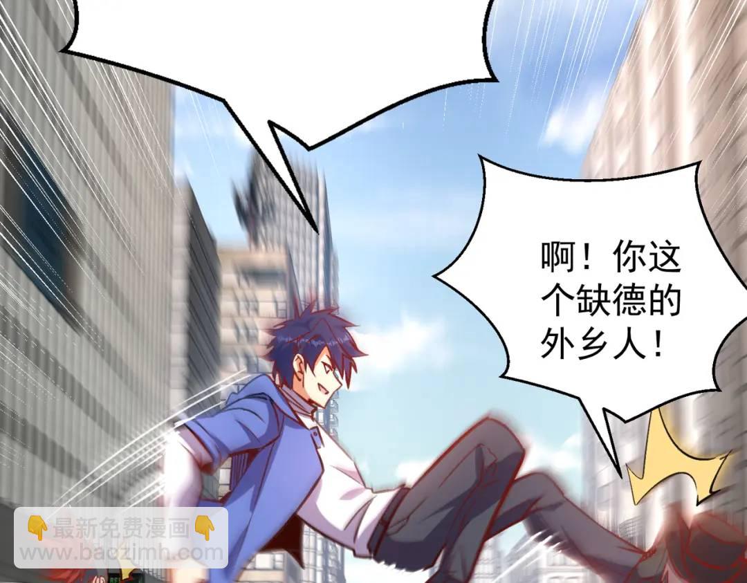 開局強吻裂口女 - 第162話 復活了靈車魔！(3/4) - 4