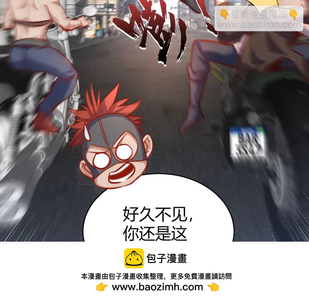 開局強吻裂口女 - 第162話 復活了靈車魔！(3/4) - 6