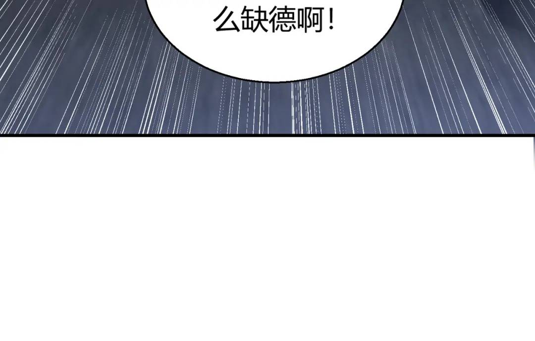 開局強吻裂口女 - 第162話 復活了靈車魔！(4/4) - 1