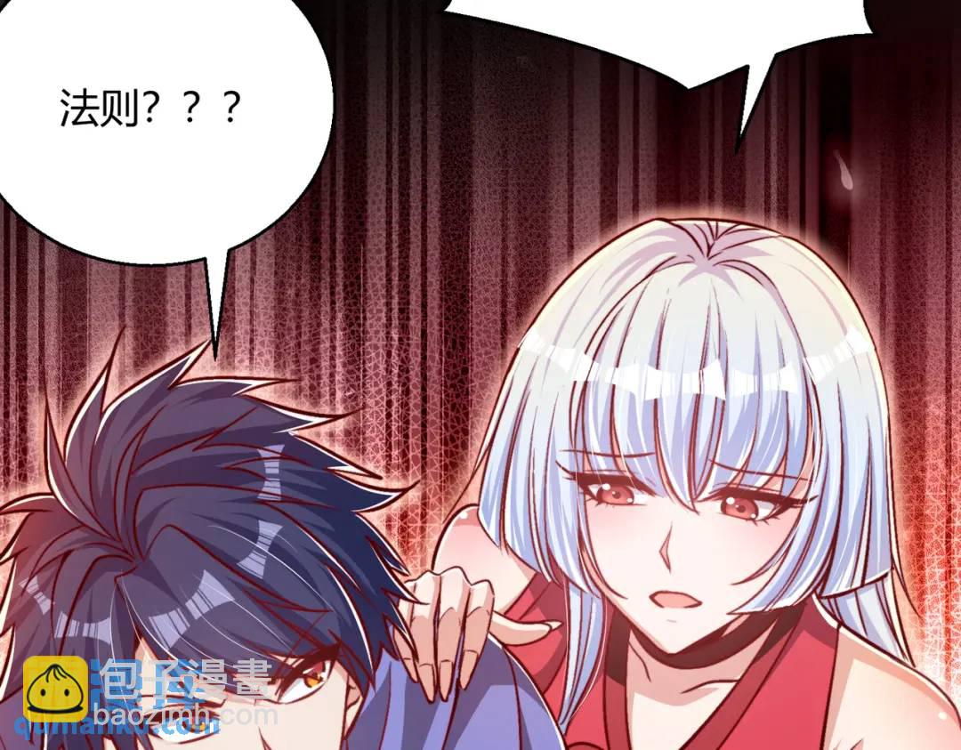 開局強吻裂口女 - 第162話 復活了靈車魔！(1/4) - 7