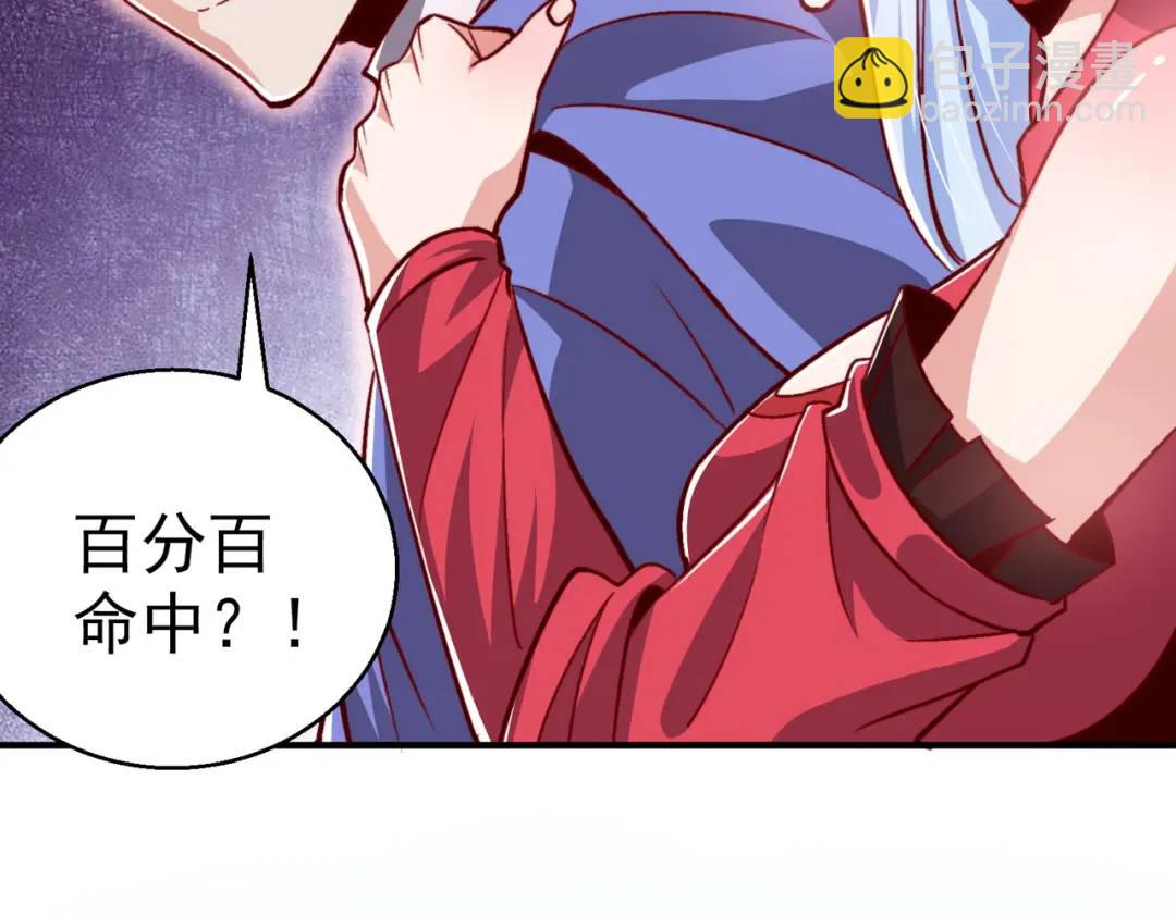 開局強吻裂口女 - 第162話 復活了靈車魔！(1/4) - 5