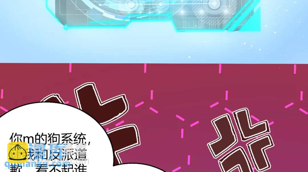 開局強吻裂口女 - 第162話 復活了靈車魔！(1/4) - 8