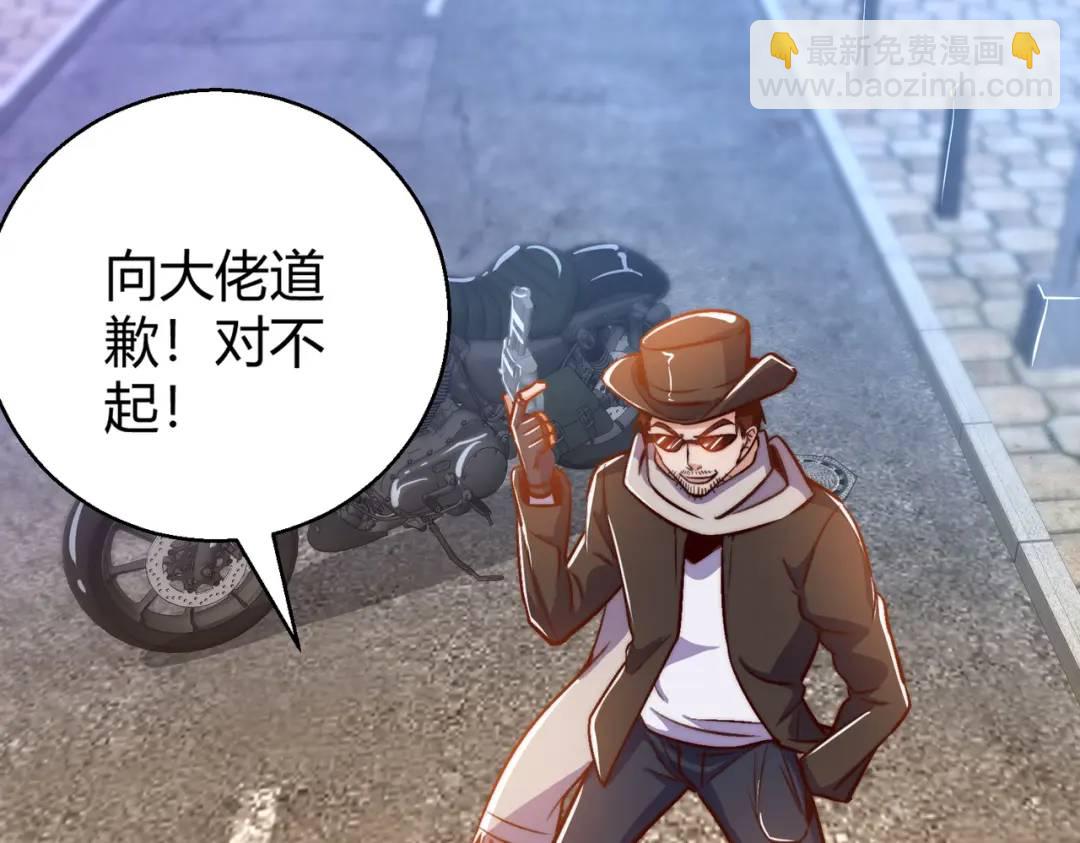 開局強吻裂口女 - 第162話 復活了靈車魔！(1/4) - 4