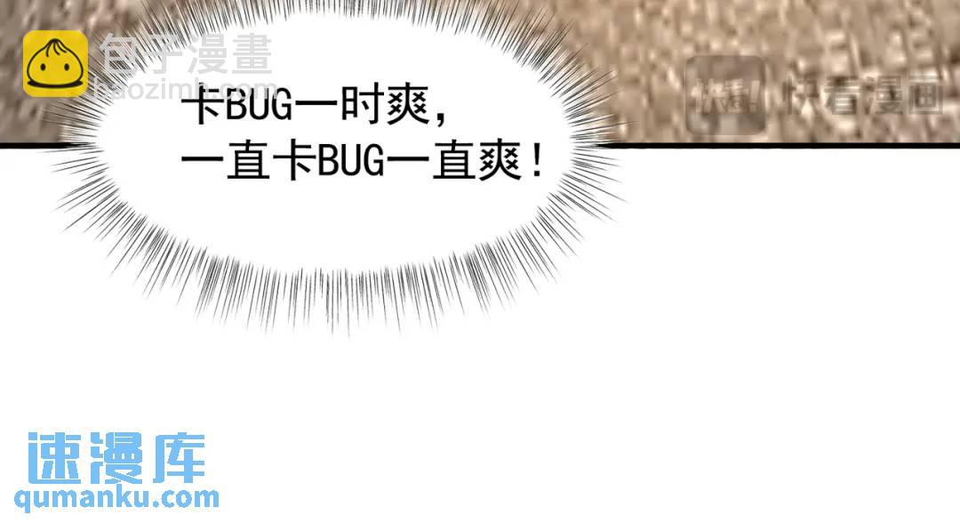 開局強吻裂口女 - 第162話 復活了靈車魔！(1/4) - 7