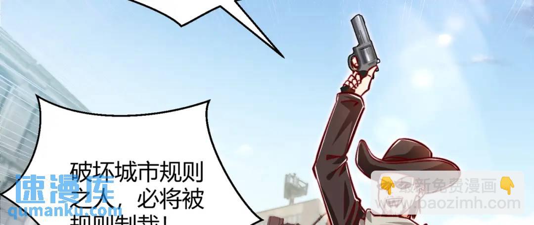 開局強吻裂口女 - 第162話 復活了靈車魔！(1/4) - 5