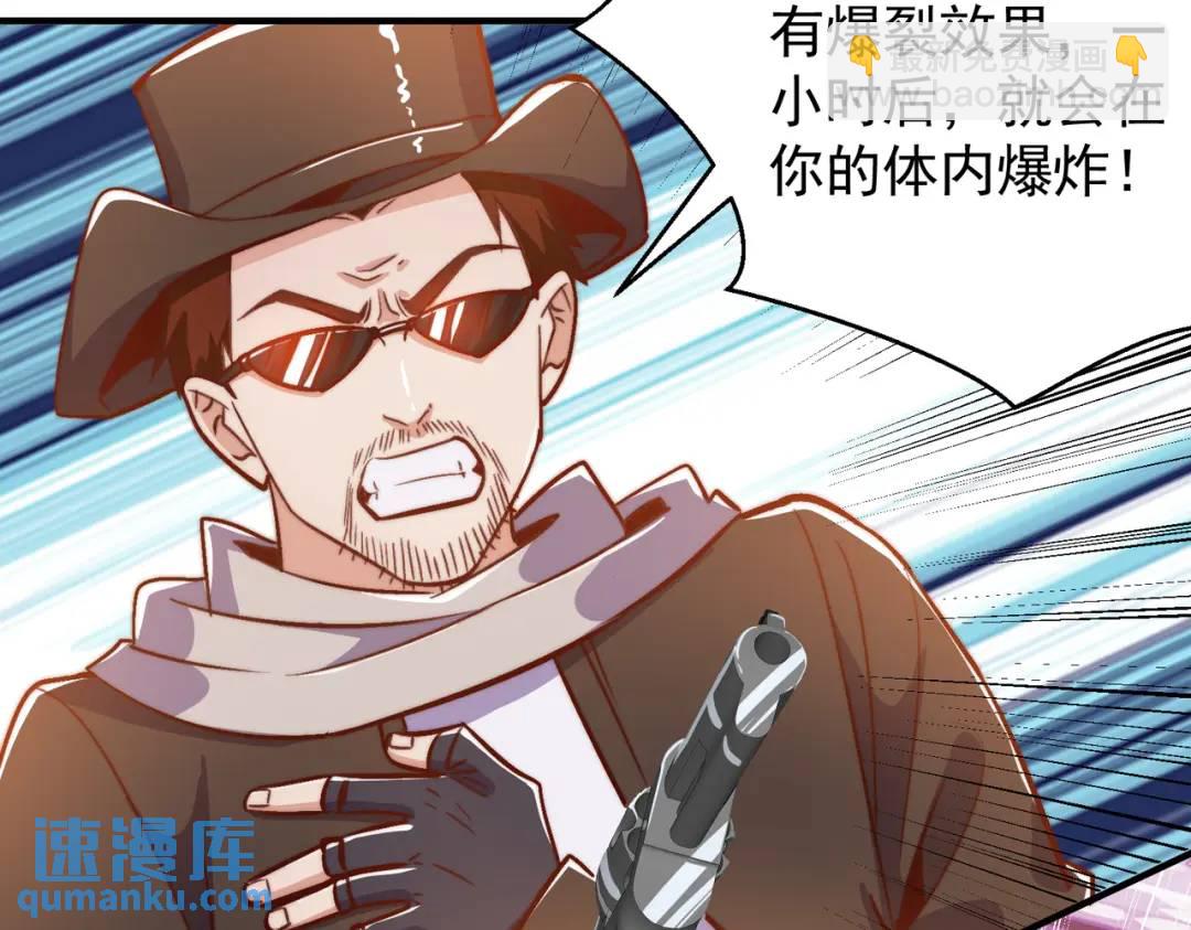 開局強吻裂口女 - 第162話 復活了靈車魔！(2/4) - 7