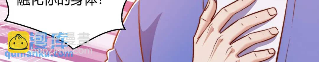 開局強吻裂口女 - 第162話 復活了靈車魔！(2/4) - 1