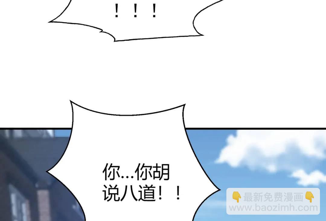 開局強吻裂口女 - 第162話 復活了靈車魔！(2/4) - 3