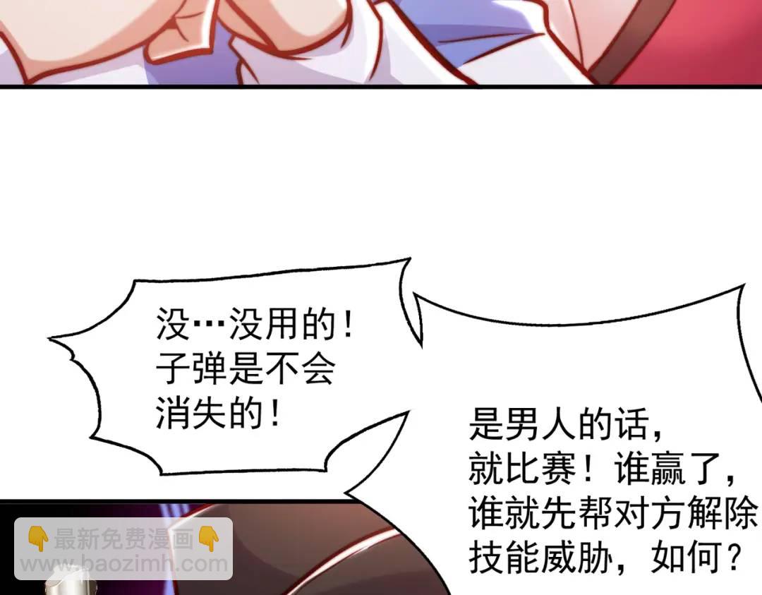 開局強吻裂口女 - 第162話 復活了靈車魔！(2/4) - 5