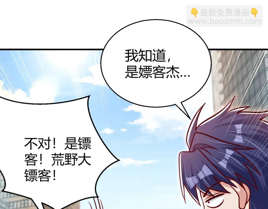 開局強吻裂口女 - 第162話 復活了靈車魔！(1/4) - 8