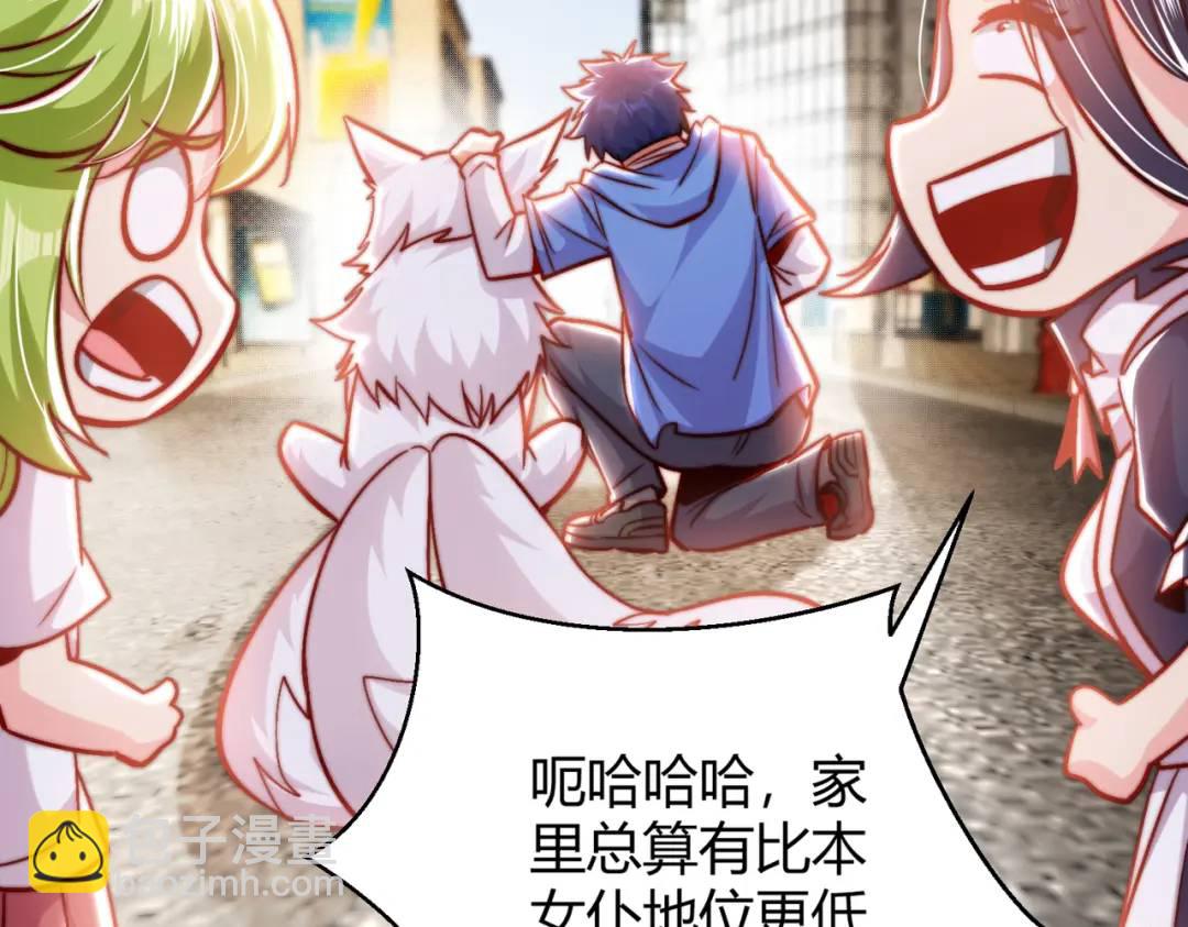 開局強吻裂口女 - 第162話 復活了靈車魔！(2/4) - 5