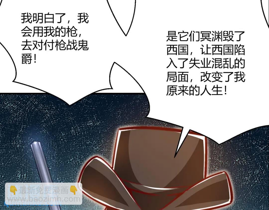 開局強吻裂口女 - 第164話 利用槍戰鬼爵的力量(1/3) - 3