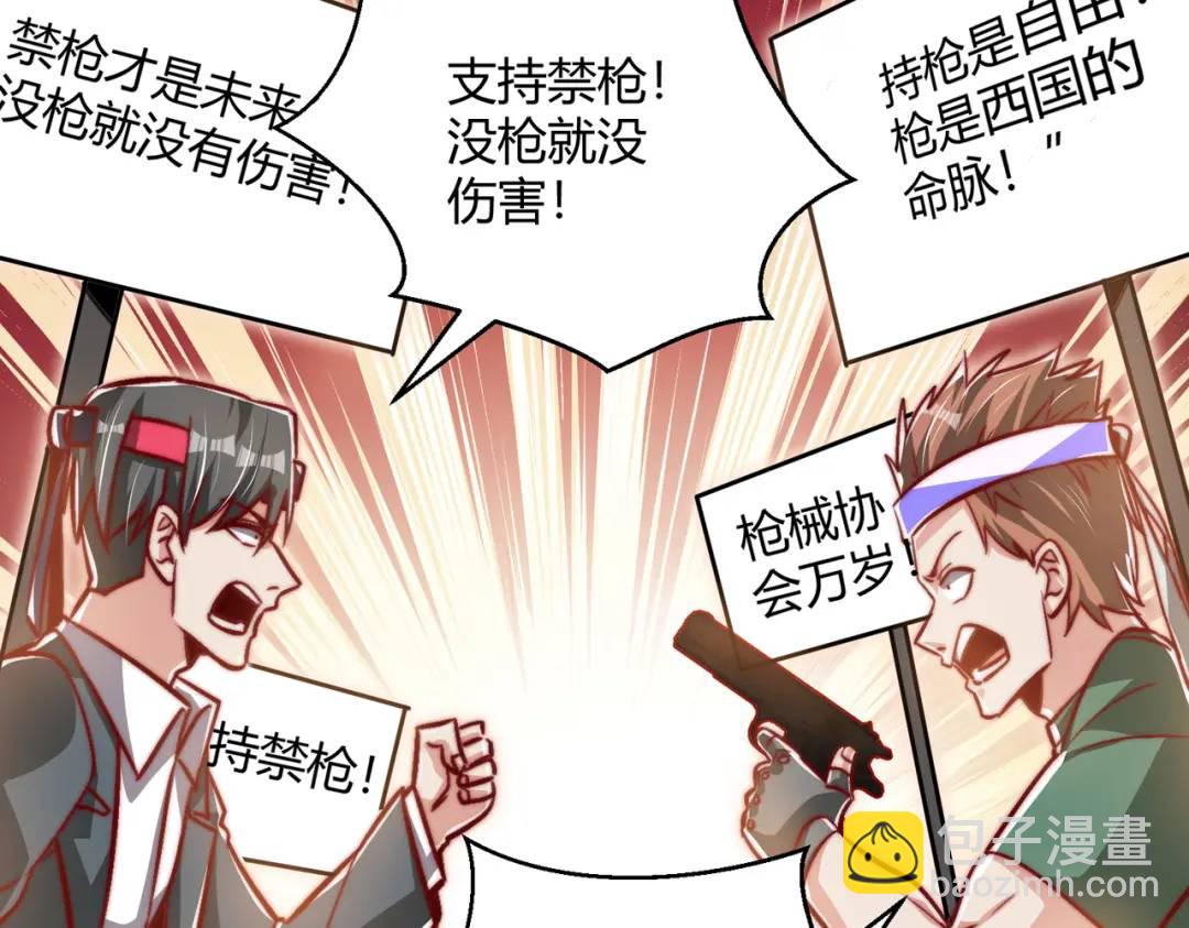 開局強吻裂口女 - 第164話 利用槍戰鬼爵的力量(1/3) - 8