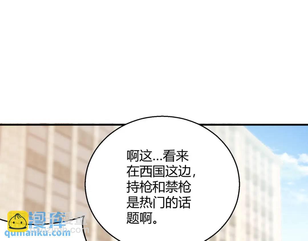 開局強吻裂口女 - 第164話 利用槍戰鬼爵的力量(1/3) - 3