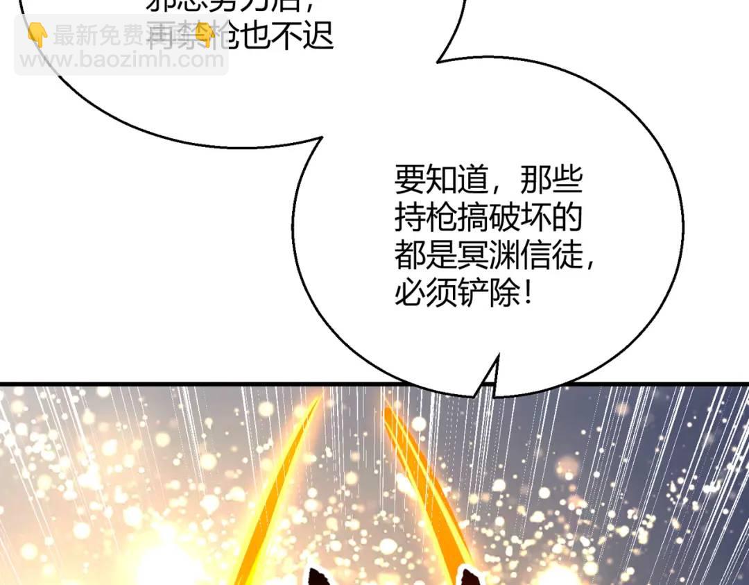 開局強吻裂口女 - 第164話 利用槍戰鬼爵的力量(1/3) - 2