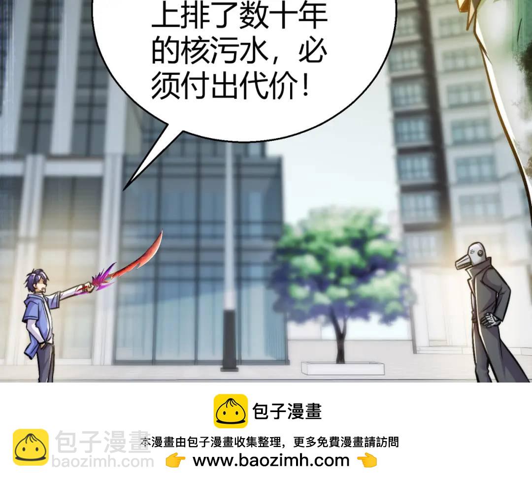 開局強吻裂口女 - 第165話 玩爆核動力武士(2/4) - 6