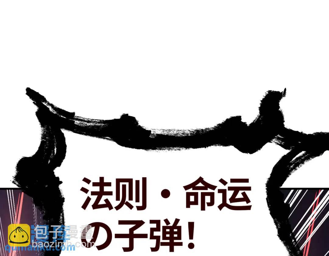 開局強吻裂口女 - 第165話 玩爆核動力武士(1/4) - 4