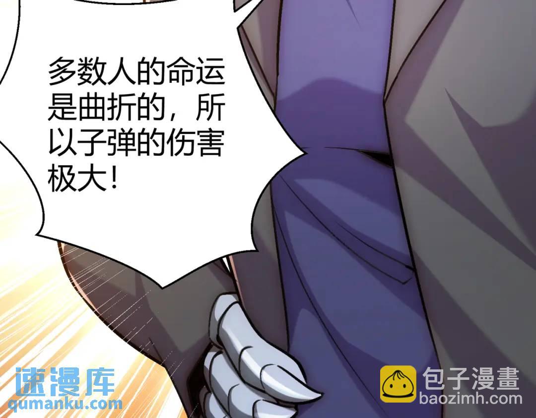 開局強吻裂口女 - 第165話 玩爆核動力武士(1/4) - 7