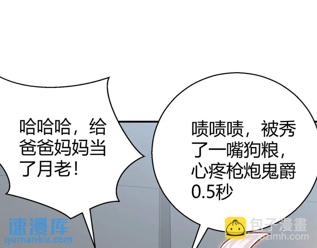 開局強吻裂口女 - 第165話 玩爆核動力武士(1/4) - 8