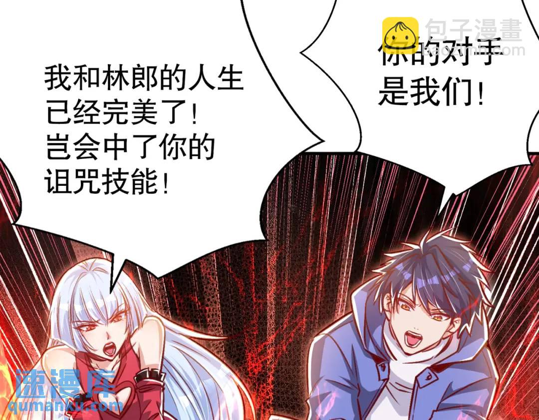 開局強吻裂口女 - 第165話 玩爆核動力武士(1/4) - 4